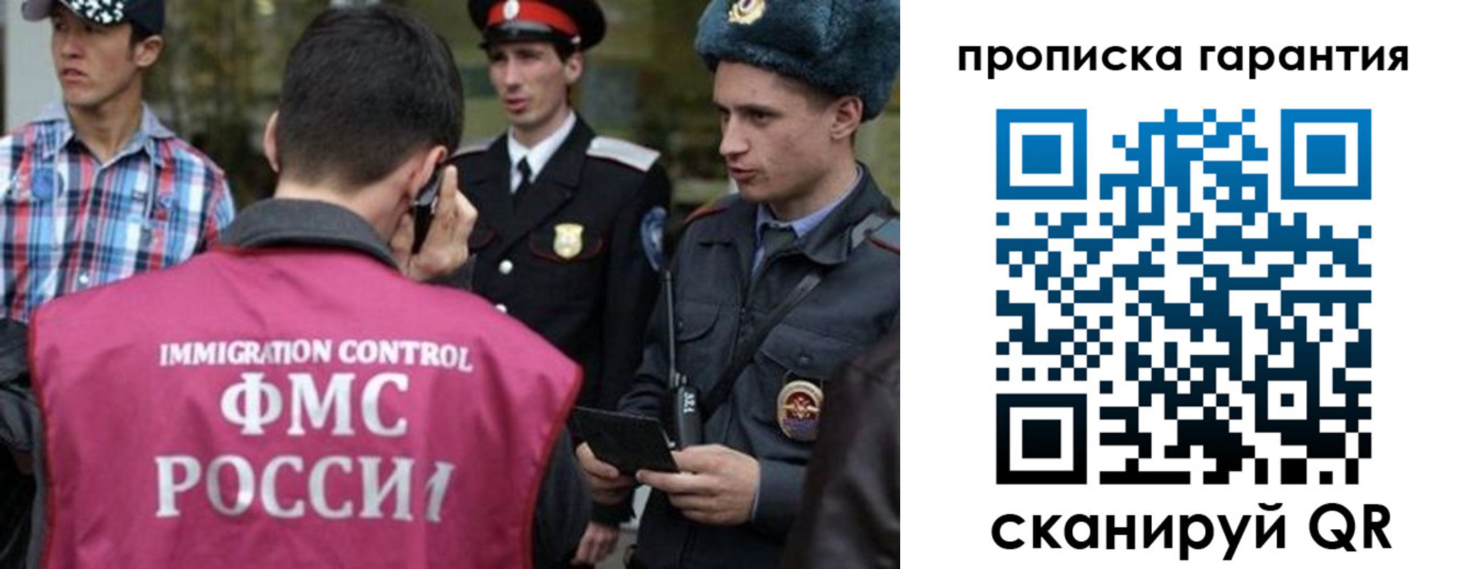 прописка паспорт в Карасуке