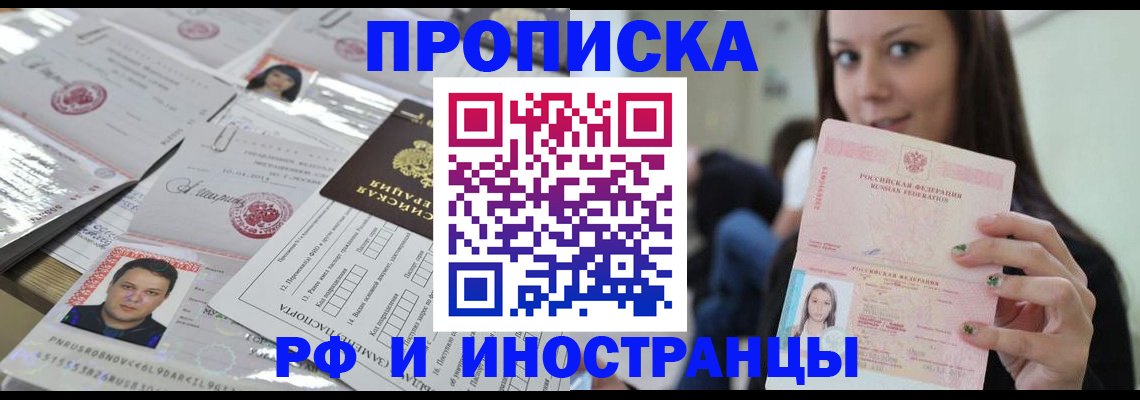 временная регистрация гарантия в Карасуке