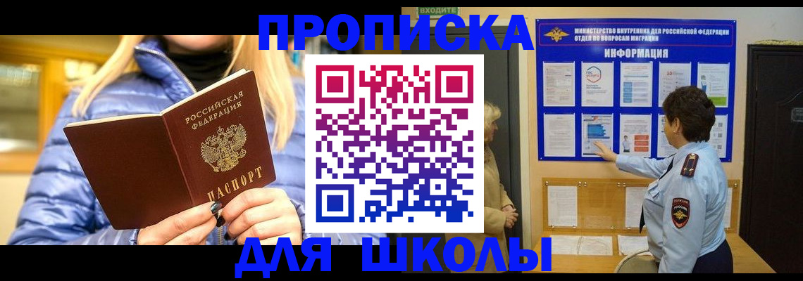 прописка паспорт в Карасуке